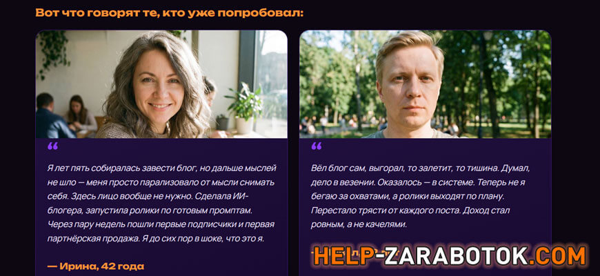 Денежный нейро-блогер отзывы: что говорят участники