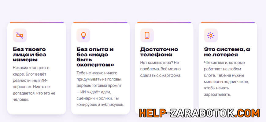 Денежный нейро-блогер - честный обзор курса и реальные отзывы о запуске заработка без камеры и без заморочек