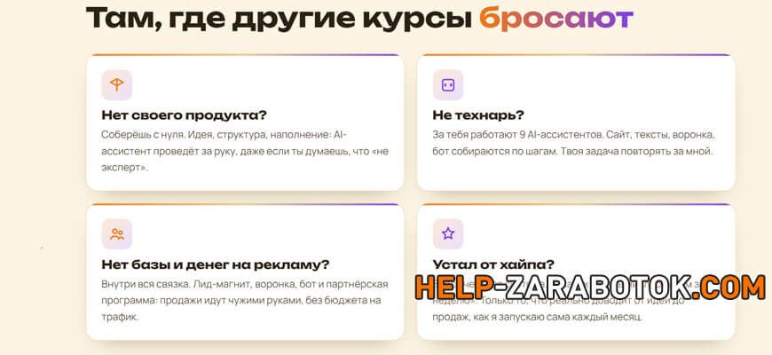 Вот что происходит на 99% курсов по вайбкодингу: