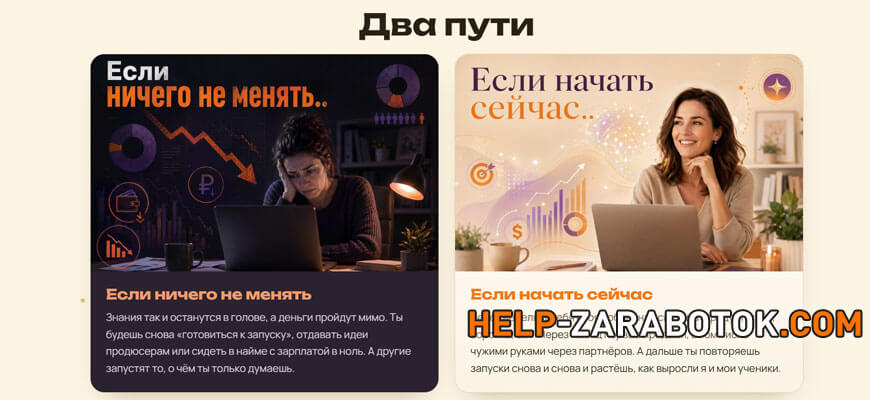Итак, перед вами 2 пути