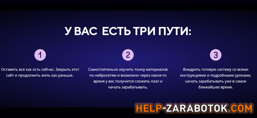 Что говорят о заработке Нейробосс - да работает 100%, что еще сказать! Что говорят о заработке и что важно учитывать